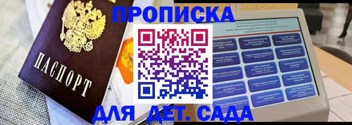 временная регистрация для школы в Дюртюли