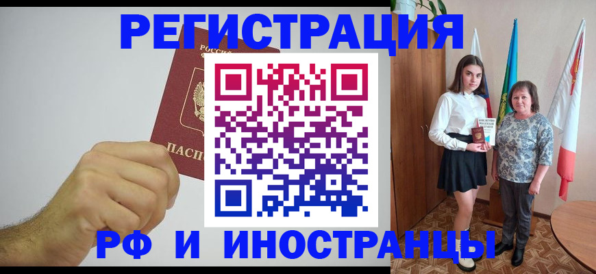 временная регистрация для всех в Дюртюли